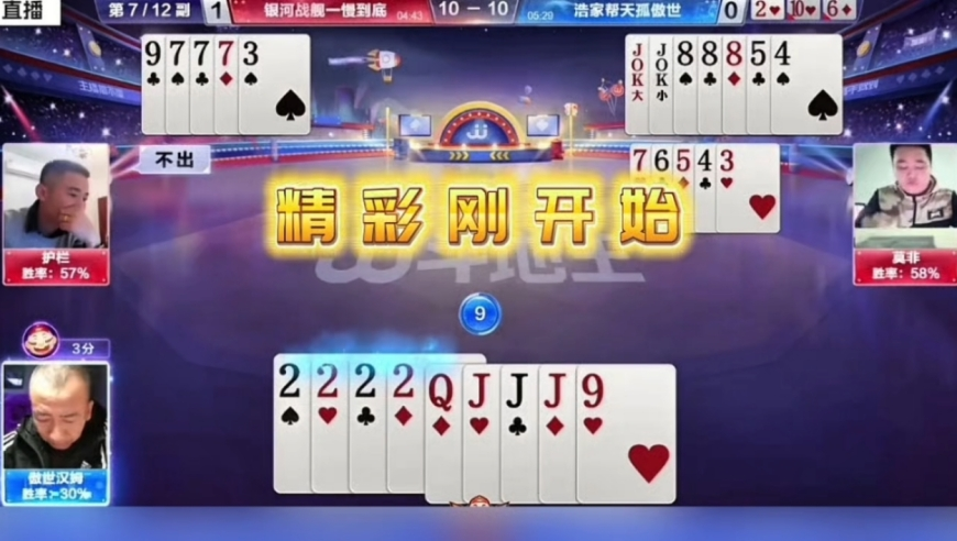 2025澳门最新管家婆资料,春风若有意许我再少年,前瞻性战略落实探讨_GM版V6.61