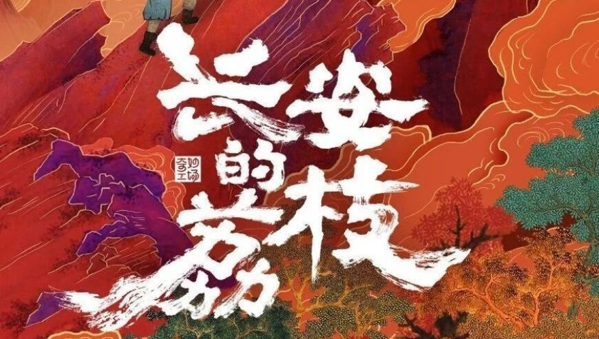 诸葛亮com澳门码资料,哪吒2票房站上149亿,最新热门解答落实_钱包版V8.82